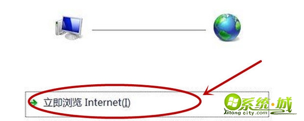 win7宽带连接怎么创建桌面_win7创建宽带连接图标快捷方法 win7宽带连接怎么创建桌面_win7创建宽带连接图标快捷方法
