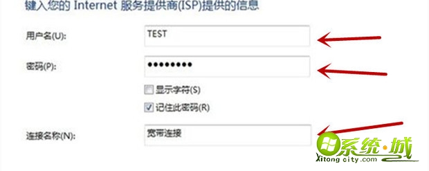 win7宽带连接怎么创建桌面_win7创建宽带连接图标快捷方法 win7宽带连接怎么创建桌面_win7创建宽带连接图标快捷方法
