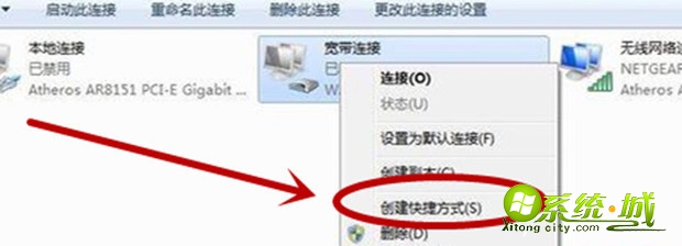 win7宽带连接怎么创建桌面_win7创建宽带连接图标快捷方法 win7宽带连接怎么创建桌面_win7创建宽带连接图标快捷方法