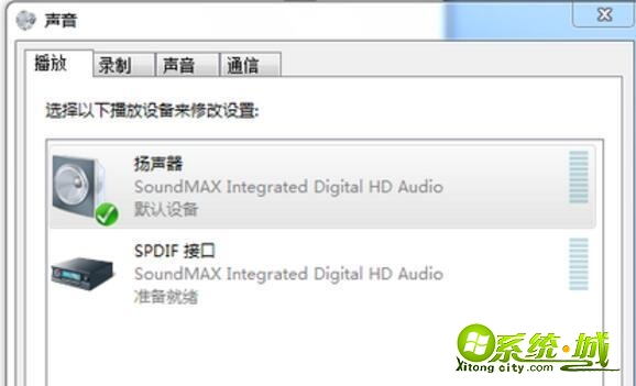 Win7如何消除麦克风噪音_怎么消除麦克风噪音教程 Win7如何消除麦克风噪音_怎么消除麦克风噪音教程