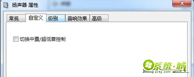 Win7如何消除麦克风噪音_怎么消除麦克风噪音教程 Win7如何消除麦克风噪音_怎么消除麦克风噪音教程