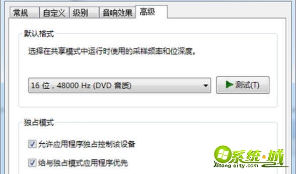 Win7如何消除麦克风噪音_怎么消除麦克风噪音教程 Win7如何消除麦克风噪音_怎么消除麦克风噪音教程