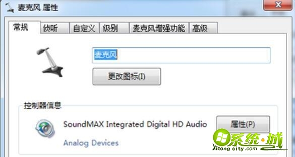 Win7如何消除麦克风噪音_怎么消除麦克风噪音教程 Win7如何消除麦克风噪音_怎么消除麦克风噪音教程