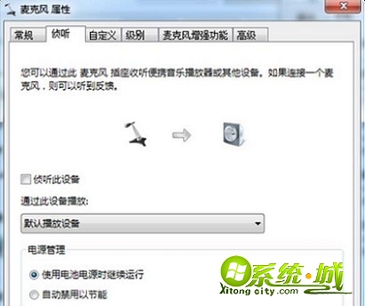 Win7如何消除麦克风噪音_怎么消除麦克风噪音教程 Win7如何消除麦克风噪音_怎么消除麦克风噪音教程