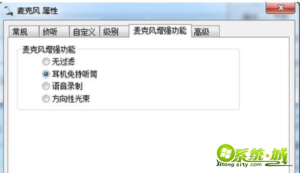Win7如何消除麦克风噪音_怎么消除麦克风噪音教程 Win7如何消除麦克风噪音_怎么消除麦克风噪音教程