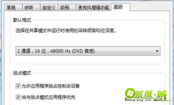 Win7如何消除麦克风噪音_怎么消除麦克风噪音教程 Win7如何消除麦克风噪音_怎么消除麦克风噪音教程