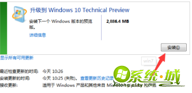 2020 win7升级win10教程_win7系统升级Win10系统方法 2020 win7升级win10教程_win7系统升级Win10系统方法