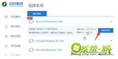2020 win7升级win10教程_win7系统升级Win10系统方法 2020 win7升级win10教程_win7系统升级Win10系统方法