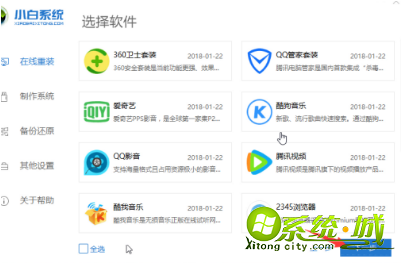 2020 win7升级win10教程_win7系统升级Win10系统方法 2020 win7升级win10教程_win7系统升级Win10系统方法