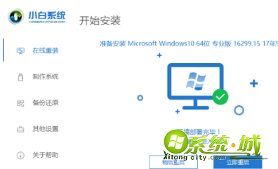 2020 win7升级win10教程_win7系统升级Win10系统方法 2020 win7升级win10教程_win7系统升级Win10系统方法