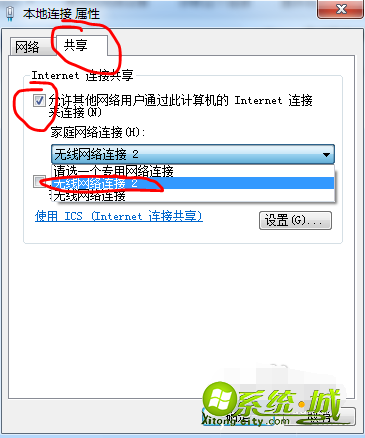 win7怎么做wifi热点_win7设置无线热点图文教程 win7怎么做wifi热点_win7设置无线热点图文教程