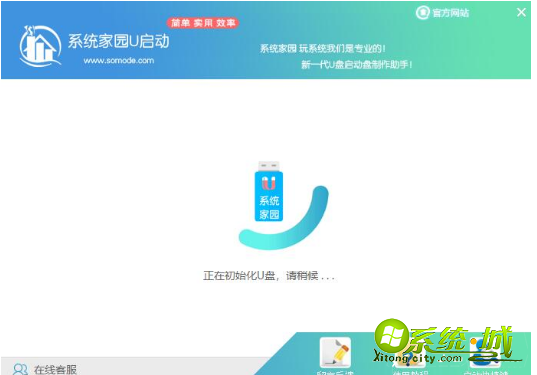 微软官方win10U盘安装教程_怎么安装win10U盘 微软官方win10U盘安装教程_怎么安装win10U盘