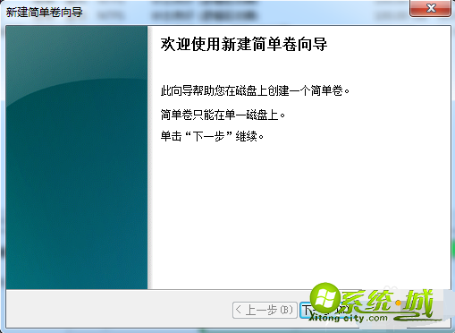 win7如何磁盘分区_win7c盘分区图文教程 win7如何磁盘分区_win7c盘分区图文教程
