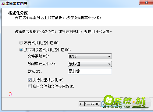 win7如何磁盘分区_win7c盘分区图文教程 win7如何磁盘分区_win7c盘分区图文教程