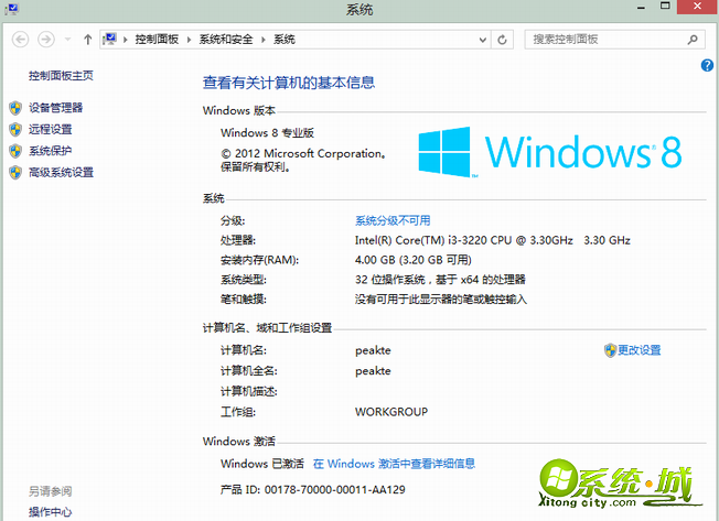 windows8.1专业激活码_win81专业版怎么永久激活密钥