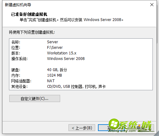 虚拟机安装windows server 2008操作系统_虚拟机如何安装windows server 2008 R2系统 虚拟机安装windows server 2008操作系统_虚拟机如何安装windows server 2008 R2系统