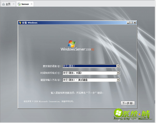 虚拟机安装windows server 2008操作系统_虚拟机如何安装windows server 2008 R2系统 虚拟机安装windows server 2008操作系统_虚拟机如何安装windows server 2008 R2系统