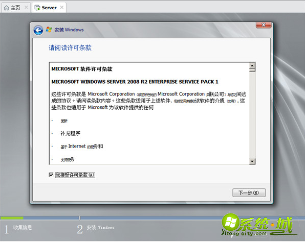 虚拟机安装windows server 2008操作系统_虚拟机如何安装windows server 2008 R2系统 虚拟机安装windows server 2008操作系统_虚拟机如何安装windows server 2008 R2系统