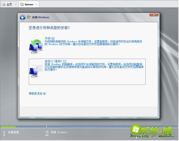 虚拟机安装windows server 2008操作系统_虚拟机如何安装windows server 2008 R2系统 虚拟机安装windows server 2008操作系统_虚拟机如何安装windows server 2008 R2系统