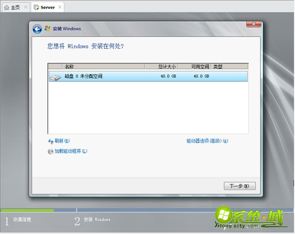 虚拟机安装windows server 2008操作系统_虚拟机如何安装windows server 2008 R2系统 虚拟机安装windows server 2008操作系统_虚拟机如何安装windows server 2008 R2系统