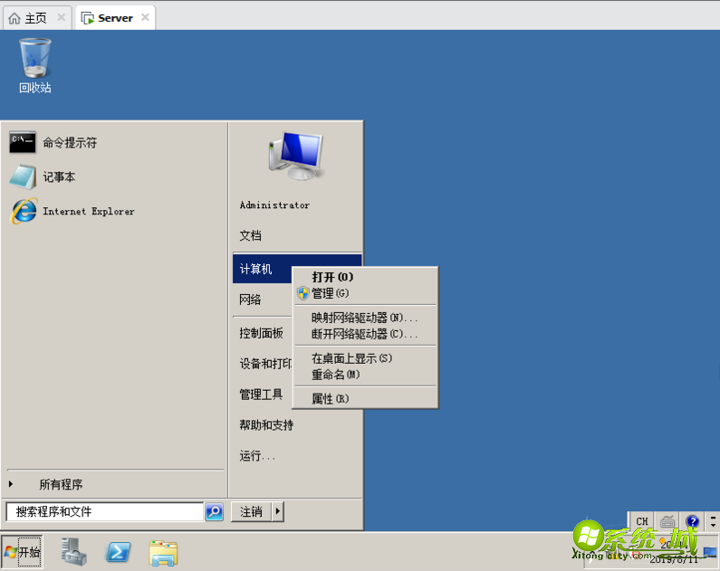 虚拟机安装windows server 2008操作系统_虚拟机如何安装windows server 2008 R2系统 虚拟机安装windows server 2008操作系统_虚拟机如何安装windows server 2008 R2系统