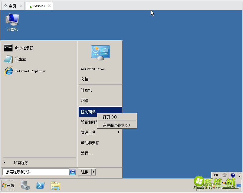 虚拟机安装windows server 2008操作系统_虚拟机如何安装windows server 2008 R2系统 虚拟机安装windows server 2008操作系统_虚拟机如何安装windows server 2008 R2系统