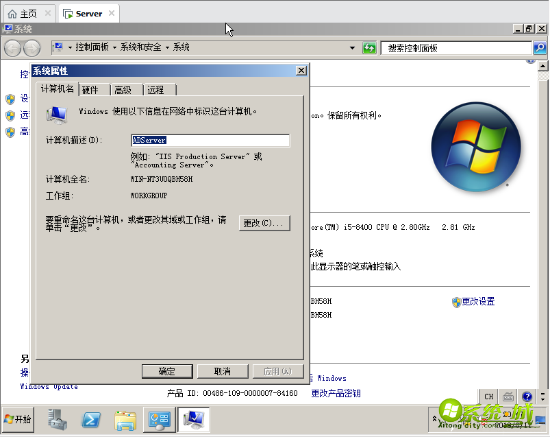 虚拟机安装windows server 2008操作系统_虚拟机如何安装windows server 2008 R2系统 虚拟机安装windows server 2008操作系统_虚拟机如何安装windows server 2008 R2系统