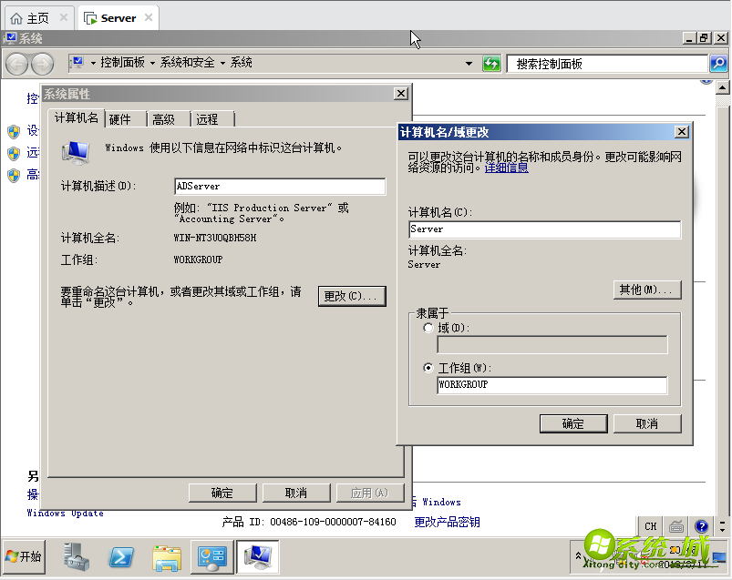 虚拟机安装windows server 2008操作系统_虚拟机如何安装windows server 2008 R2系统