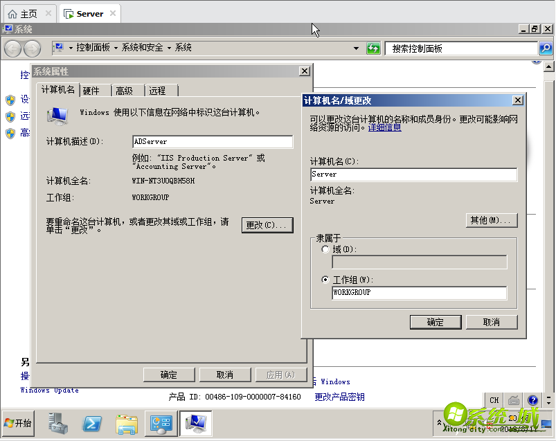 虚拟机安装windows server 2008操作系统_虚拟机如何安装windows server 2008 R2系统 虚拟机安装windows server 2008操作系统_虚拟机如何安装windows server 2008 R2系统
