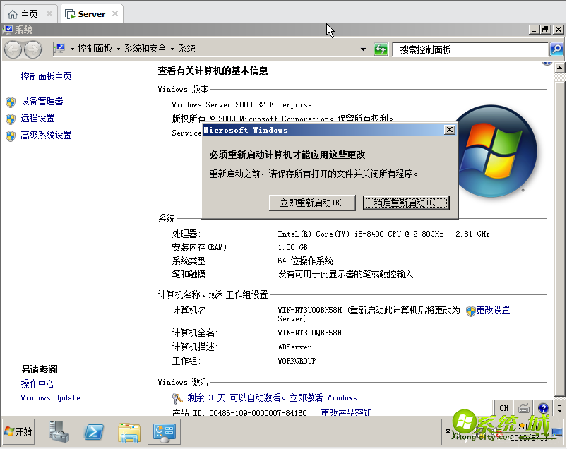 虚拟机安装windows server 2008操作系统_虚拟机如何安装windows server 2008 R2系统 虚拟机安装windows server 2008操作系统_虚拟机如何安装windows server 2008 R2系统