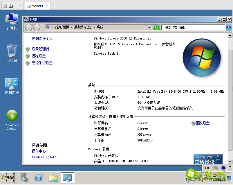 虚拟机安装windows server 2008操作系统_虚拟机如何安装windows server 2008 R2系统 虚拟机安装windows server 2008操作系统_虚拟机如何安装windows server 2008 R2系统
