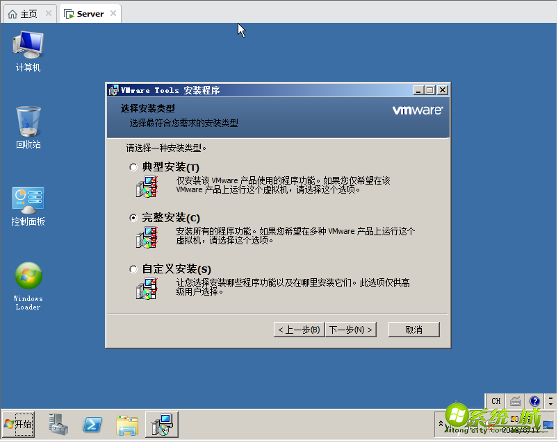 虚拟机安装windows server 2008操作系统_虚拟机如何安装windows server 2008 R2系统 虚拟机安装windows server 2008操作系统_虚拟机如何安装windows server 2008 R2系统