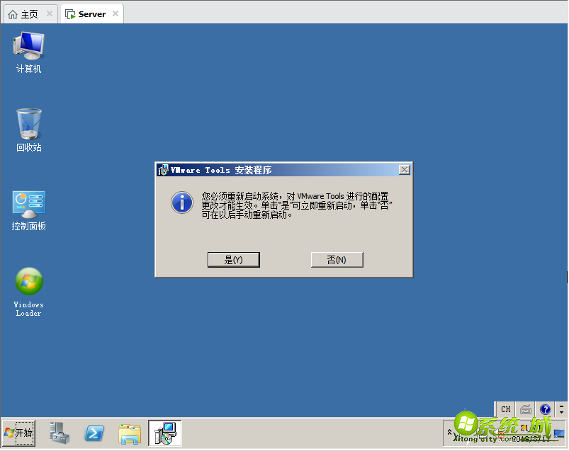 虚拟机安装windows server 2008操作系统_虚拟机如何安装windows server 2008 R2系统 虚拟机安装windows server 2008操作系统_虚拟机如何安装windows server 2008 R2系统