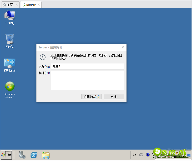 虚拟机安装windows server 2008操作系统_虚拟机如何安装windows server 2008 R2系统 虚拟机安装windows server 2008操作系统_虚拟机如何安装windows server 2008 R2系统