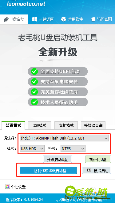 u盘装win10_用u盘重装win10系统教程 u盘装win10_用u盘重装win10系统教程
