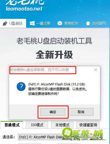 u盘装win10_用u盘重装win10系统教程 u盘装win10_用u盘重装win10系统教程