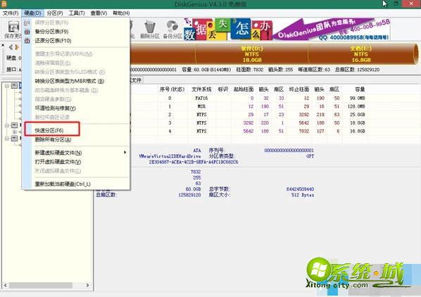 电脑做系统教程_如何自己给电脑做系统 电脑做系统教程_如何自己给电脑做系统