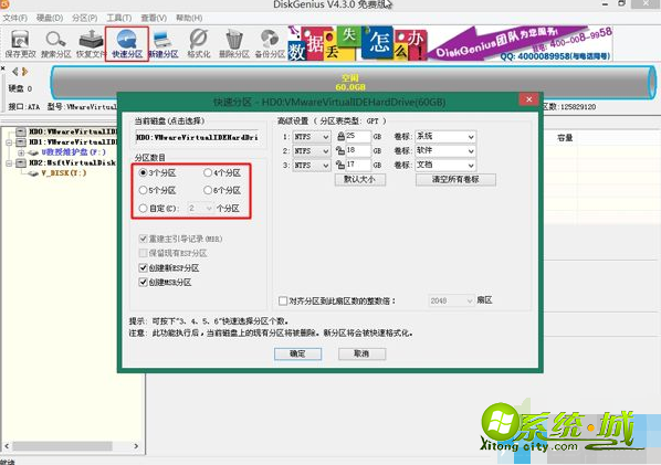 电脑做系统教程_如何自己给电脑做系统 电脑做系统教程_如何自己给电脑做系统