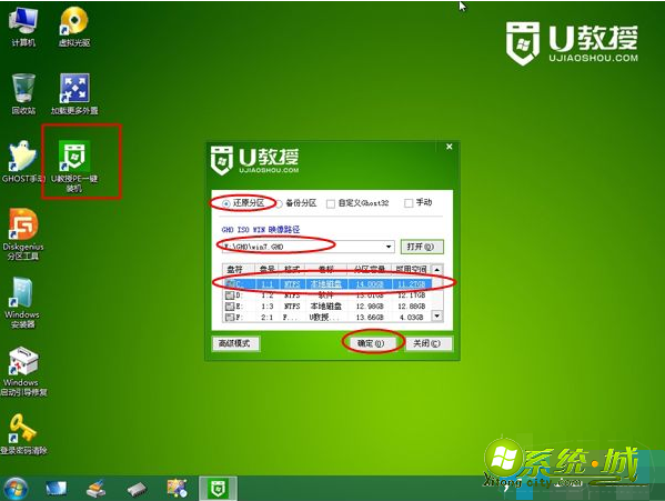 电脑做系统教程_如何自己给电脑做系统 电脑做系统教程_如何自己给电脑做系统