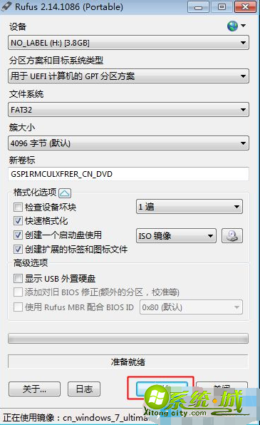 怎样制作w7系统u盘_电脑win7系统U盘制作教程 怎样制作w7系统u盘_电脑win7系统U盘制作教程