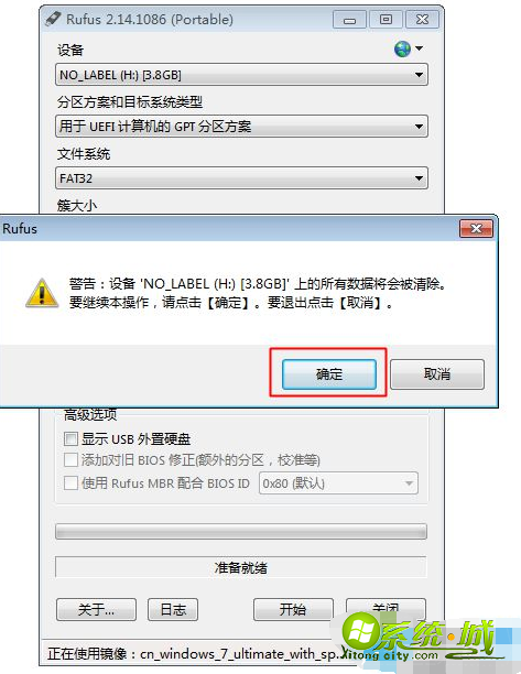 怎样制作w7系统u盘_电脑win7系统U盘制作教程 怎样制作w7系统u盘_电脑win7系统U盘制作教程