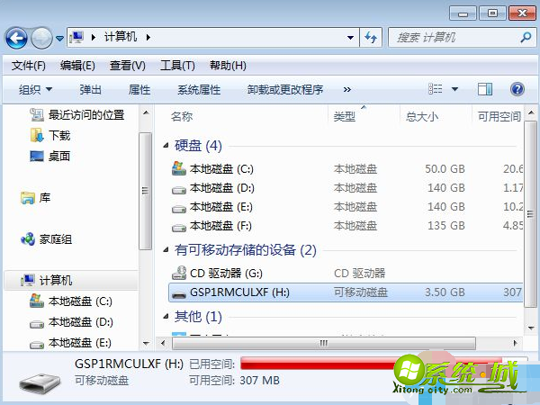 怎样制作w7系统u盘_电脑win7系统U盘制作教程 怎样制作w7系统u盘_电脑win7系统U盘制作教程