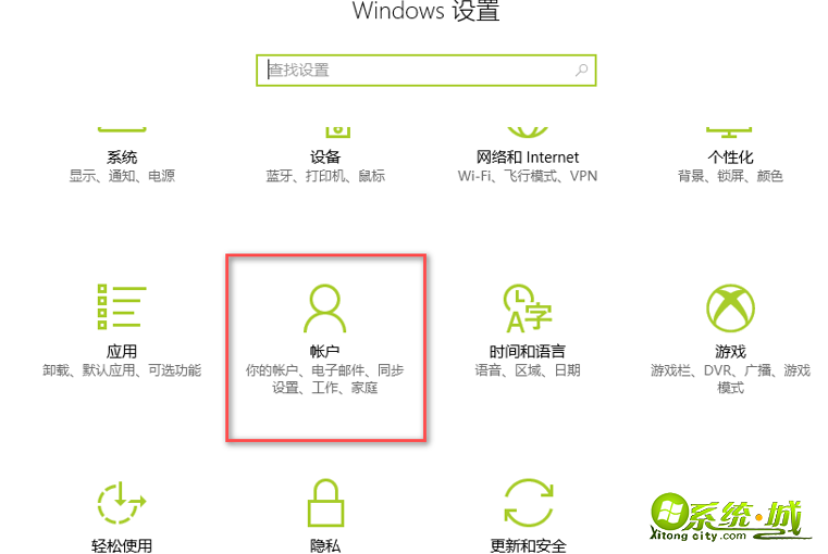 windows10如何设置密码_windows10开机密码设置方法
