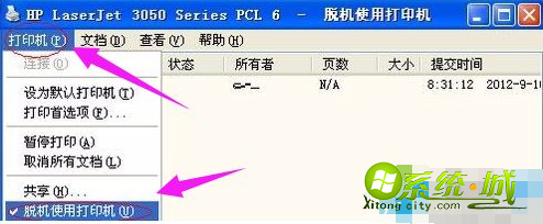 w7打印机脱机_win7脱机使用打印机怎么解决 w7打印机脱机_win7脱机使用打印机怎么解决