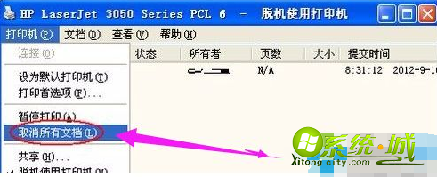w7打印机脱机_win7脱机使用打印机怎么解决 w7打印机脱机_win7脱机使用打印机怎么解决