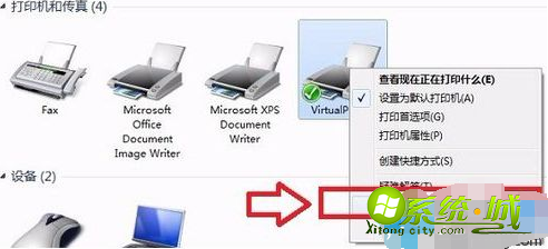 w7打印机脱机_win7脱机使用打印机怎么解决 w7打印机脱机_win7脱机使用打印机怎么解决