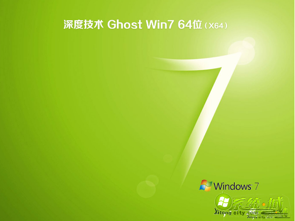 w7系统下载64在哪里下载靠谱_windows7系统64位下载推荐