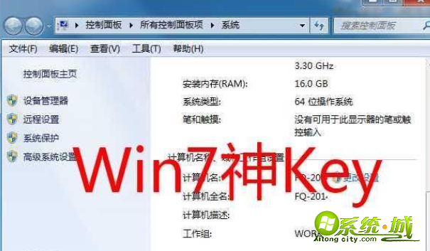 win7 ultimate 64密钥_windows7旗舰版64原版系统激活码_win7 ultimate密钥