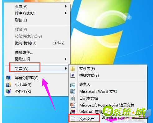 win7静音快捷键设置方法_windows7系统怎么设置静音快捷键 