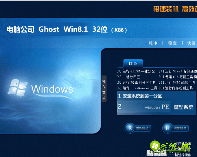 windows8在哪下载_windows8下载推荐